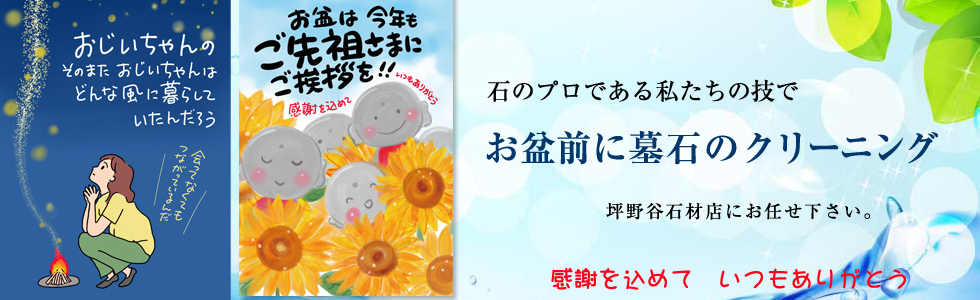 お盆編