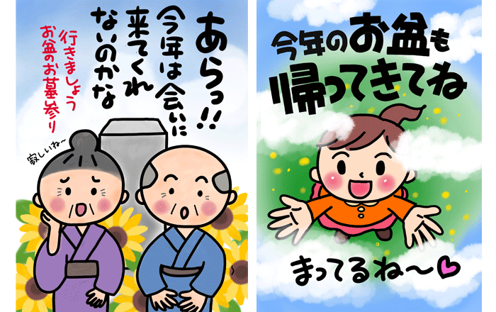 暑中見舞い