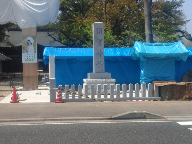 須賀神社工事②